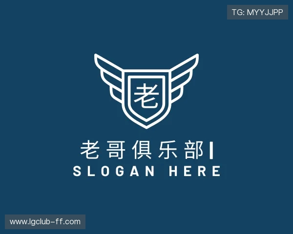 解读老哥俱乐部